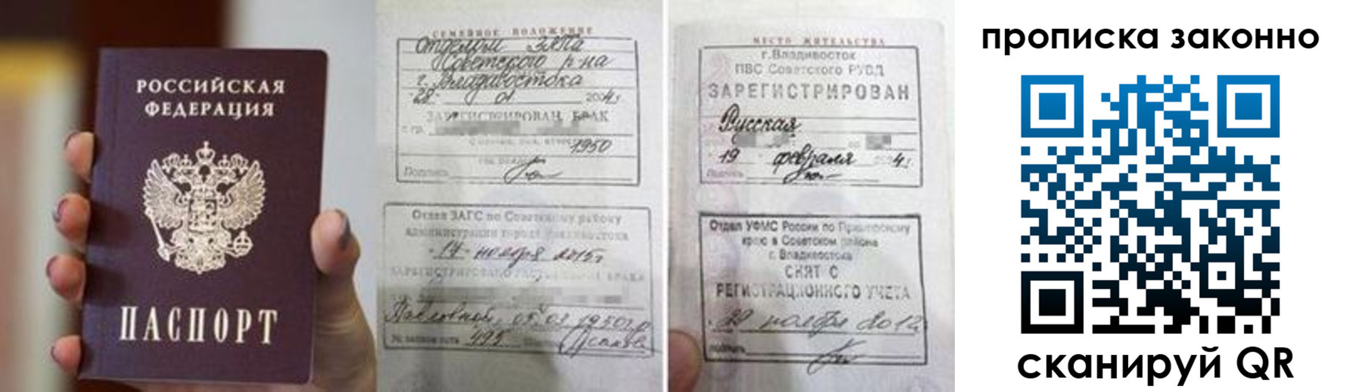 временная регистрация в квартире в Ардоне
