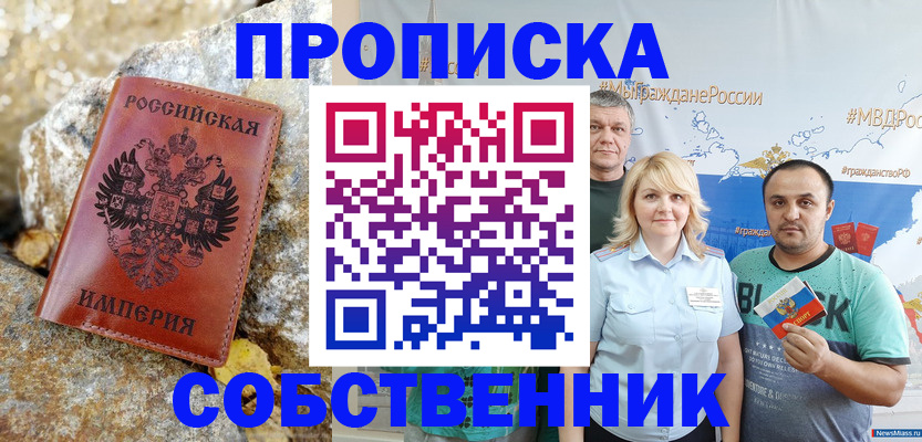 прописка для кредита в Ардоне