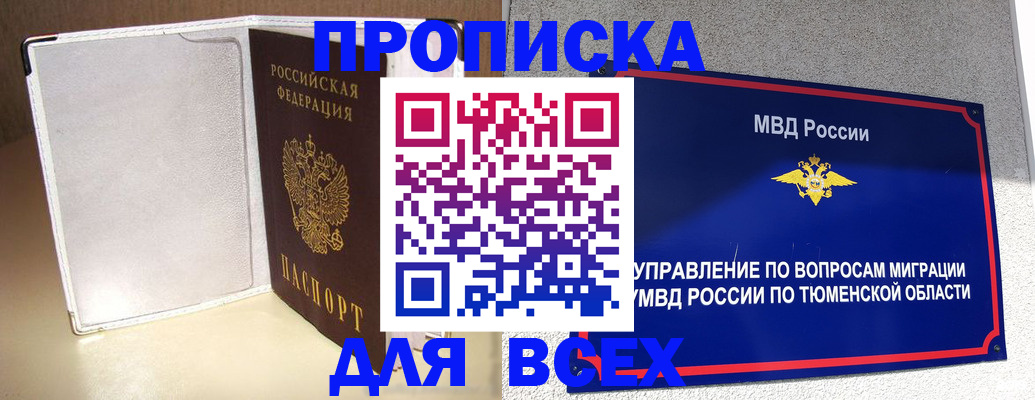 прописка гарантия в Ардоне