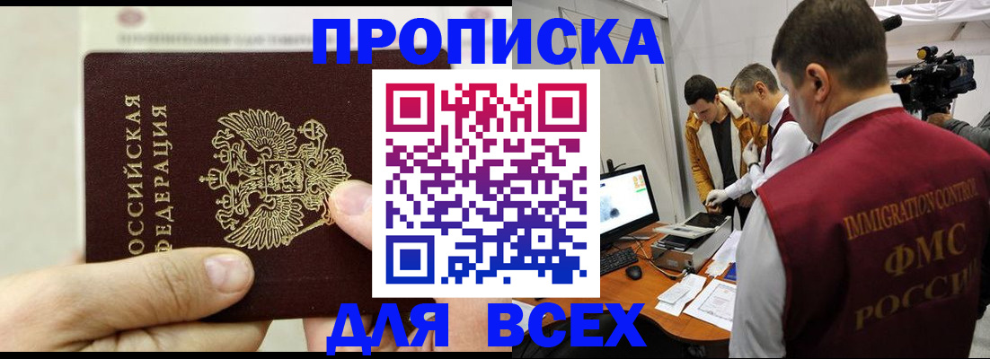 временная регистрация адрес в Ардоне