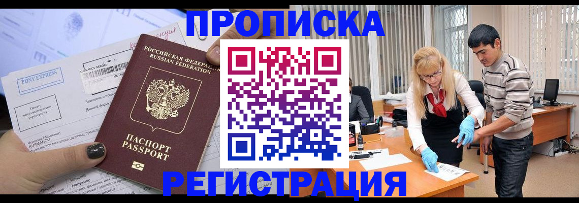 прописка ребенка в Ардоне