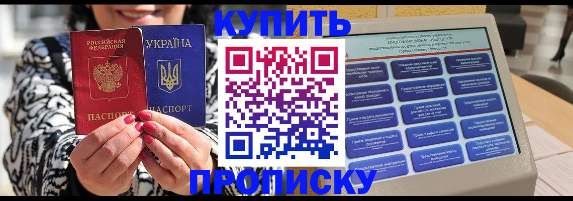 временная регистрация надежно в Ардоне