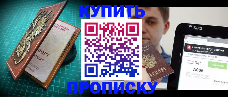 прописка регистрация в Ардоне