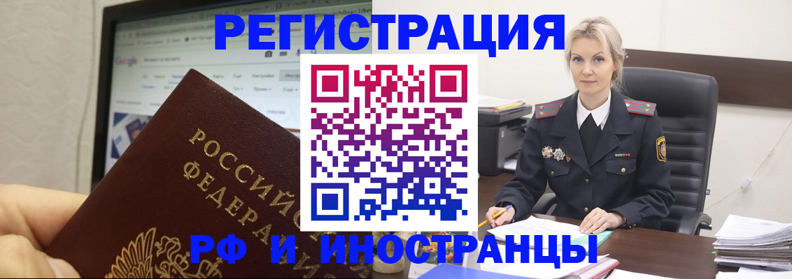 временная регистрация надежно в Ардоне