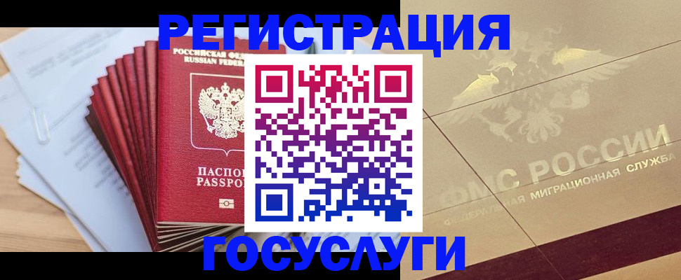 временная регистрация гарантия в Ардоне