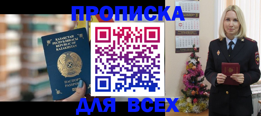 прописка для военкомата в Ардоне